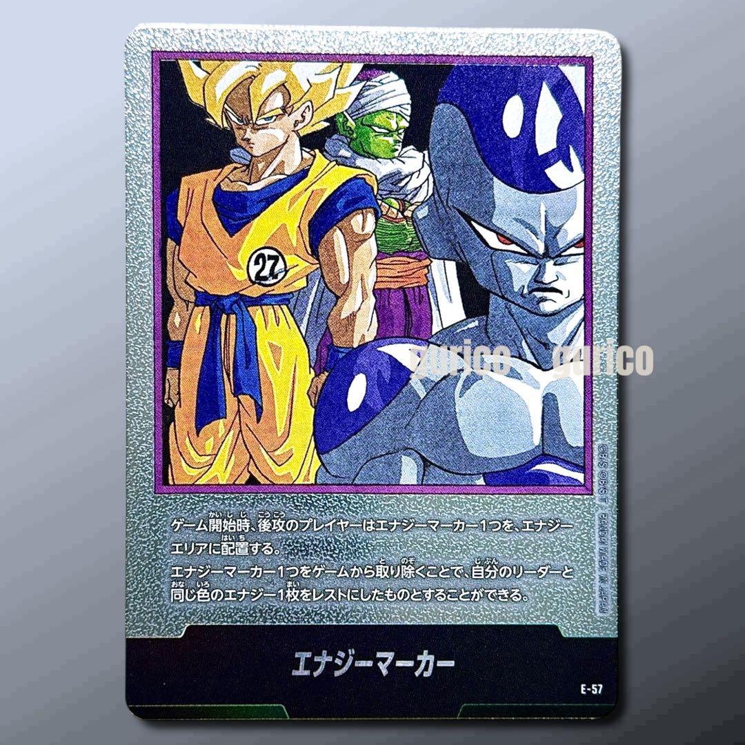 エナジーマーカー 27巻表紙 E-57 原作絵 マンガブースター 超サイヤ人