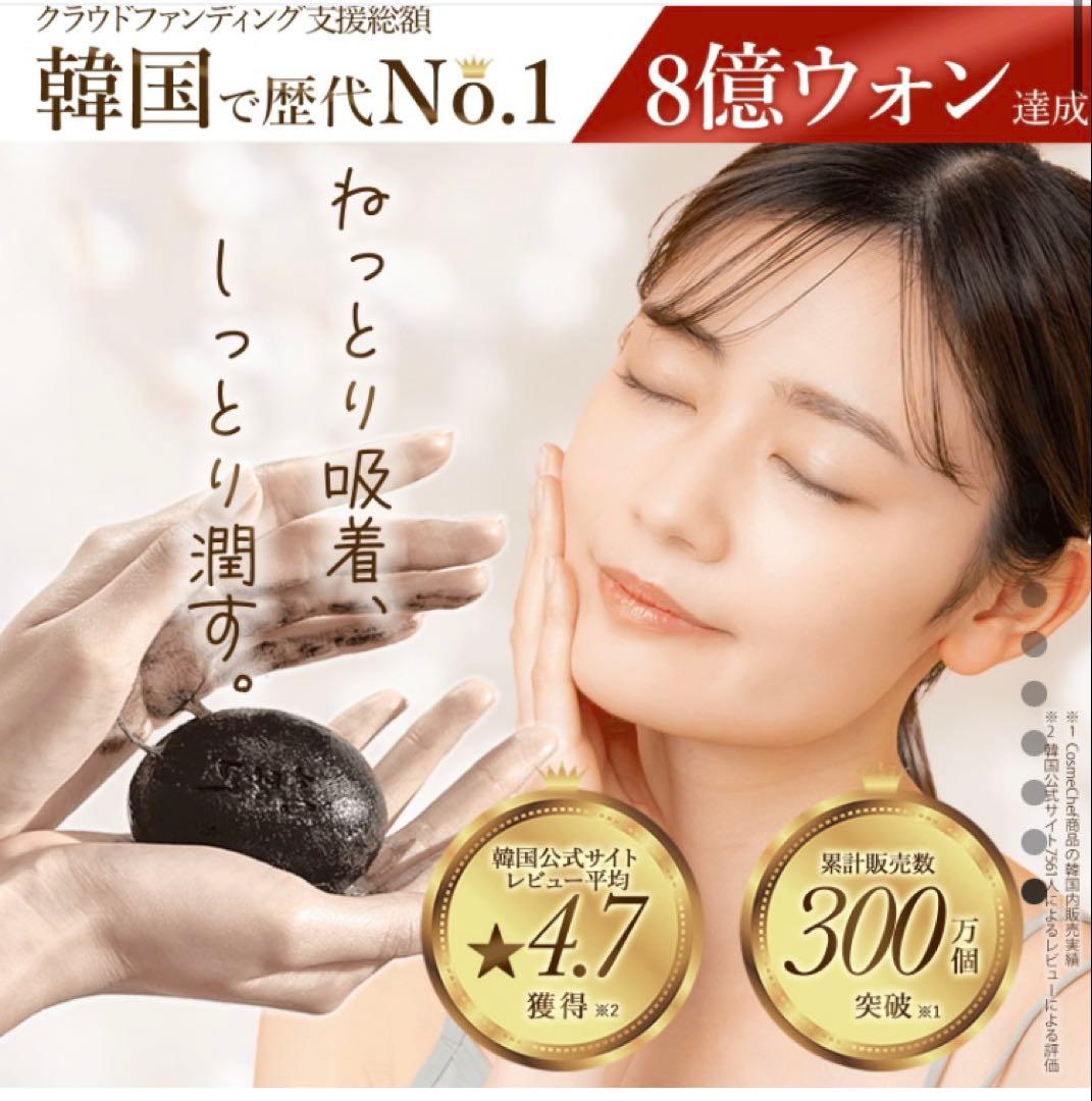 HEUKDANGO 黒い洗顔石鹸 1個