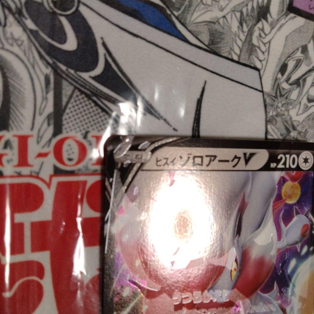 エラーカード レリーフズレ 魂抜け ヒスイゾロアークV ポケカ