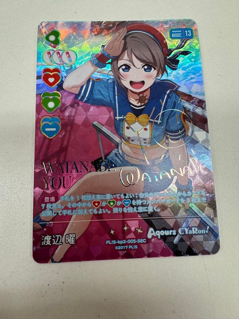 ラブカ　next step 渡辺曜　sec