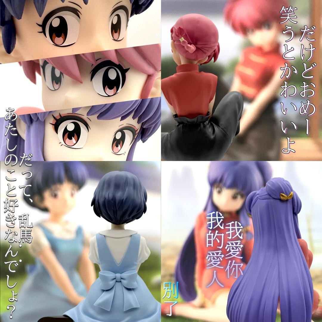 らんま1/2 Relax time シャンプー らんま あかね フィギュアセット