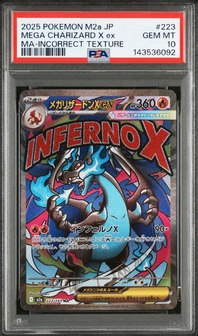 【PSA10】中国語 エラー　メガリザードンX ex MA