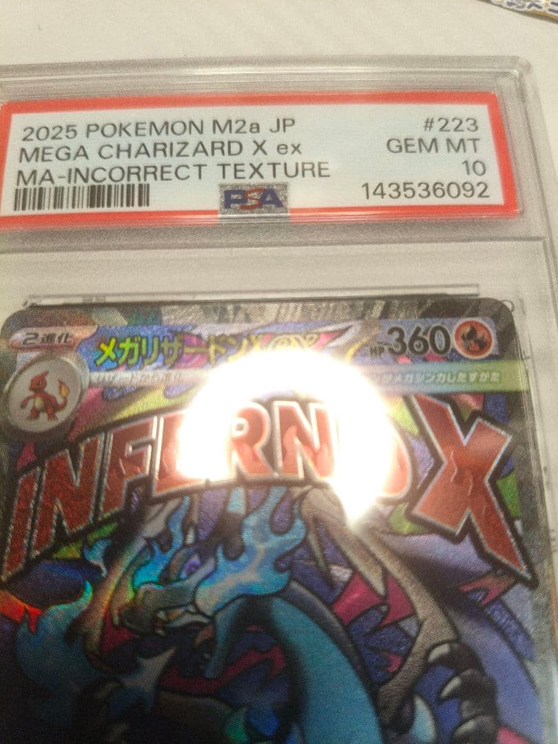 PSA10】中国語 エラー メガリザードンX ex MA - メルカリ