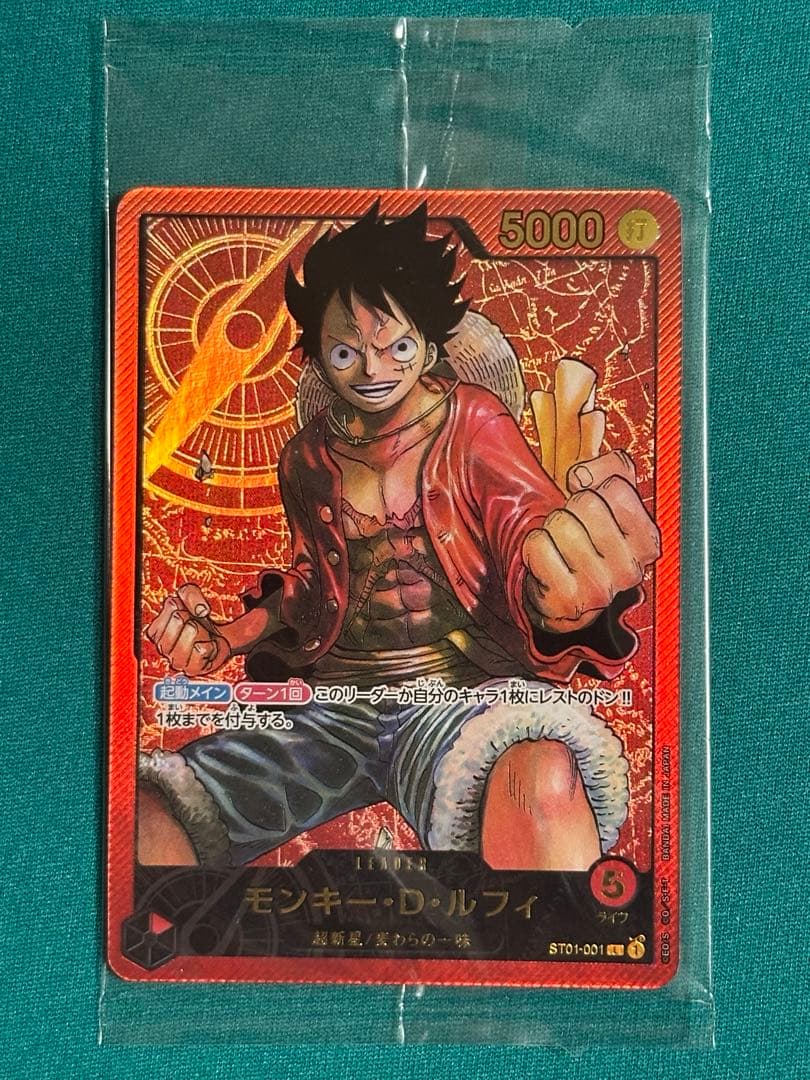 ワンピース カードゲーム ルフィ レカフィグ ジャンプ応募者全員サービス 未開封 ワンピースカード レカフィグ ルフィ 応募者全員サービス 2個セット