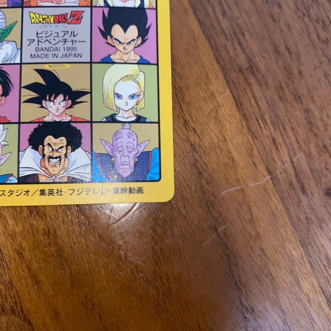 ドラゴンボールカードダス ビジュアルアドベンチャーNo,256 孫悟空と
