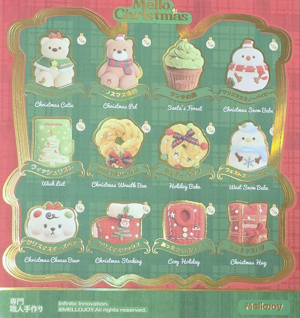 Mellojoy メロジョイ クリスマス ウェストスノーベイビー スクイーズ