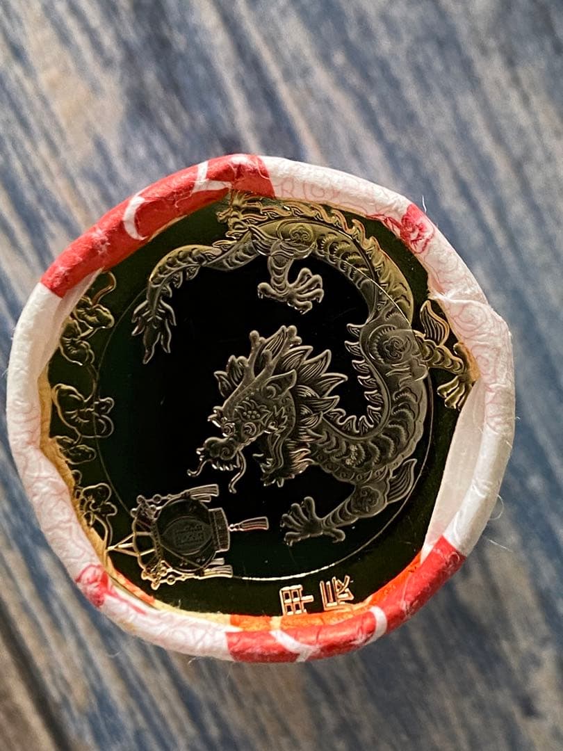 昆*庚様 希少品！未開封品　中国 記念 2024年　辰年　龍年　10元 2 准備好了嗎？2024中國甲辰（龍）年貴金屬紀念幣11月17日發行