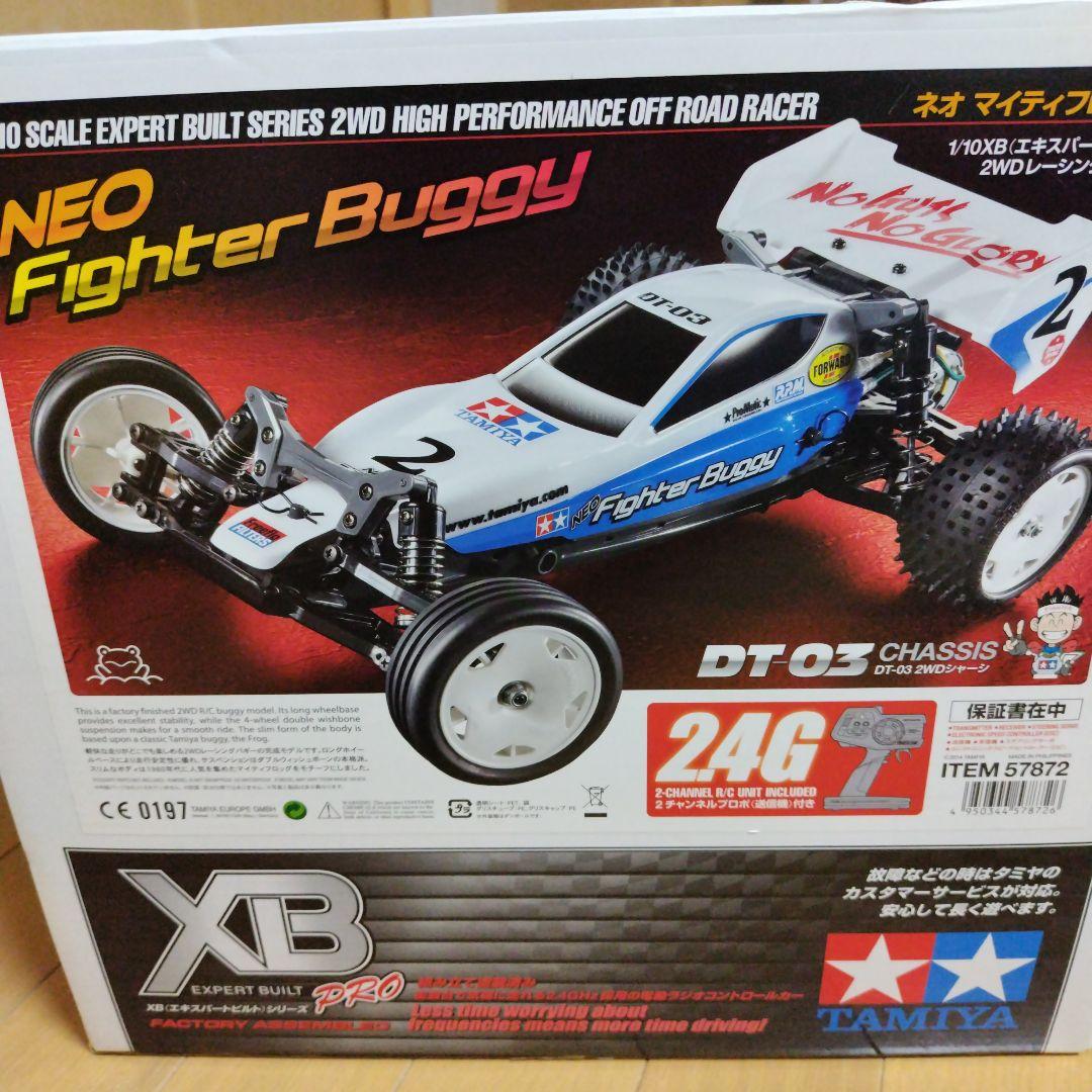 タミヤ ネオマイティフロッグ XB(塗装済完成品) 未使用ベアリング付