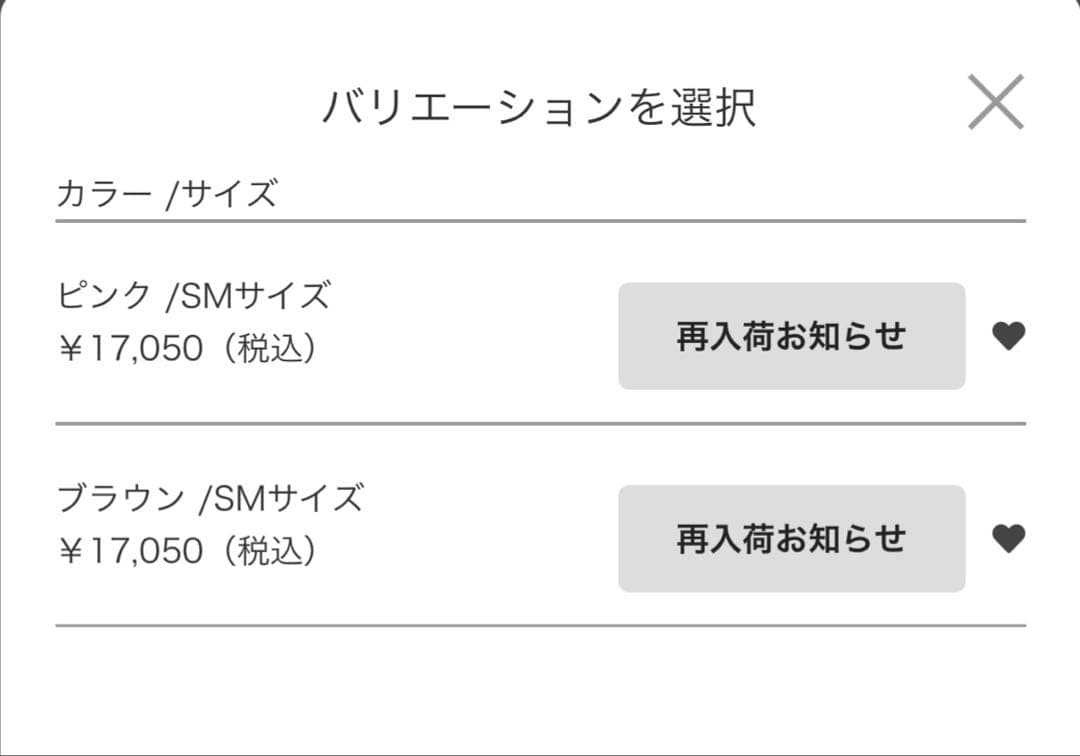《バレンタイン》Malymoon/マリームーン ピンク 完売品