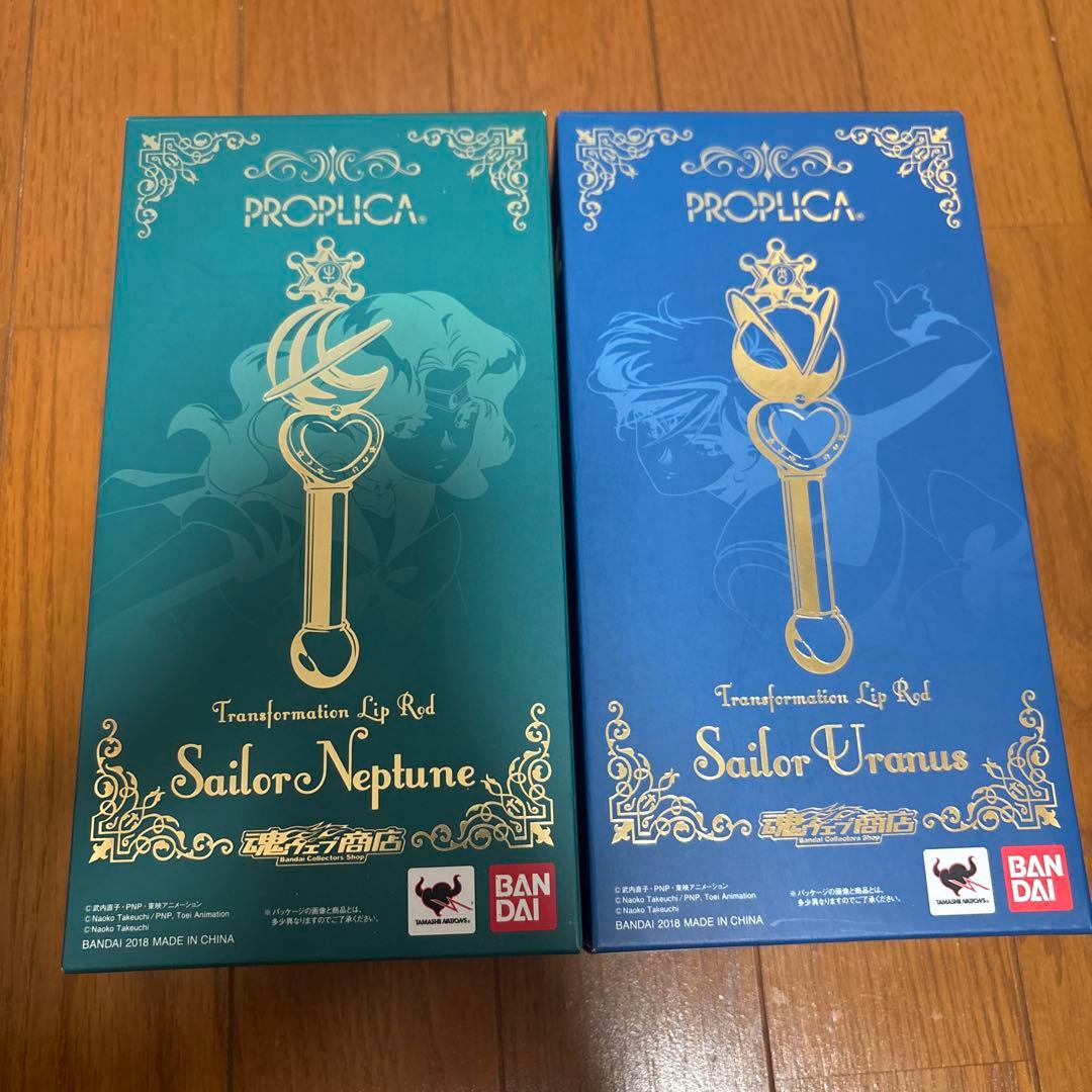 PROPLICA 変身リップロッド ウラヌス ネプチューン
