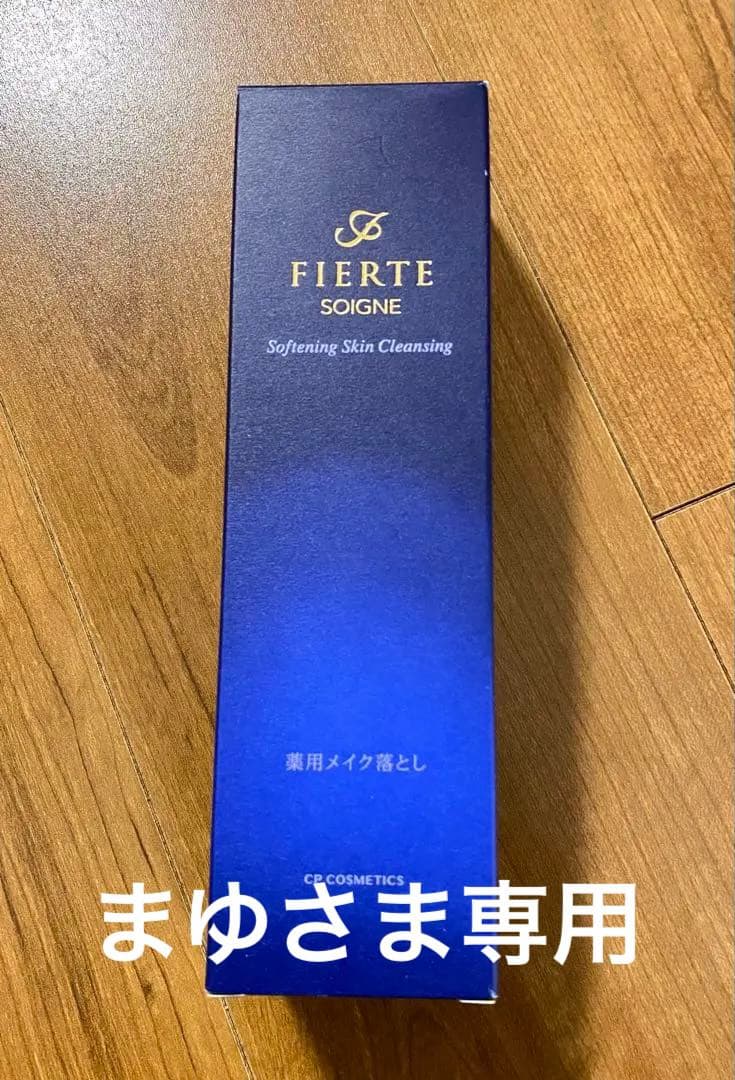 【新品】ソワーニュ フィエルテ ソフニング スキン クレンジング n AL
