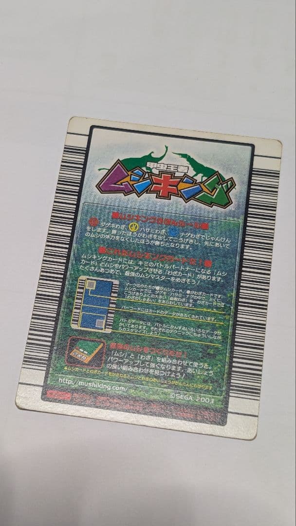 ムシキング オウゴンオニクワガタ 2003初期 銀レア（つよさ180