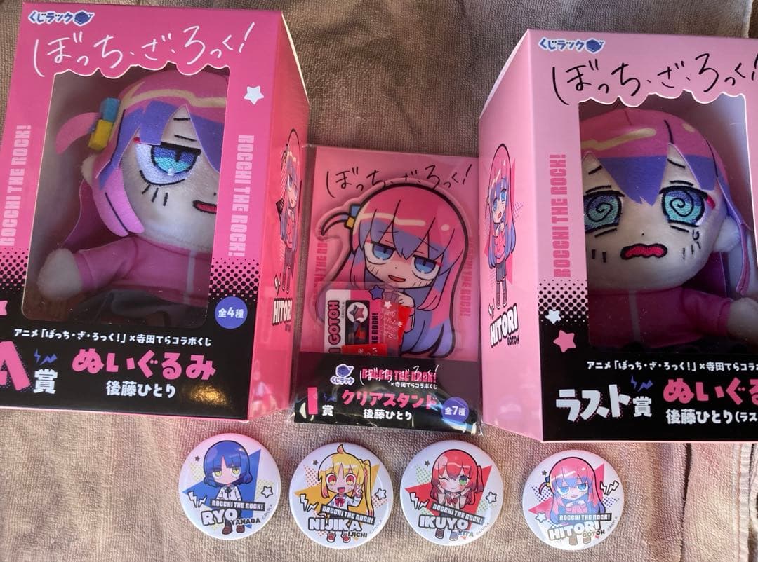 ぼっち・ざ・ろっく！ くじラック 寺田てら 後藤ひとり セット - メルカリ