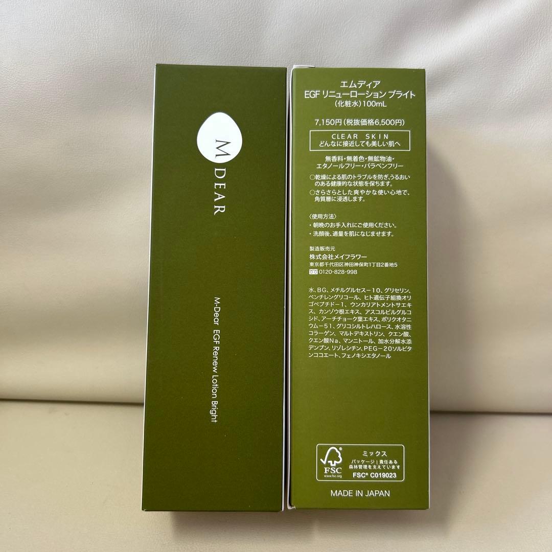 エムディア EGF リニューローション　ブライト エムディア EGF リニューローション ブライト｜ドクターズコスメ専門