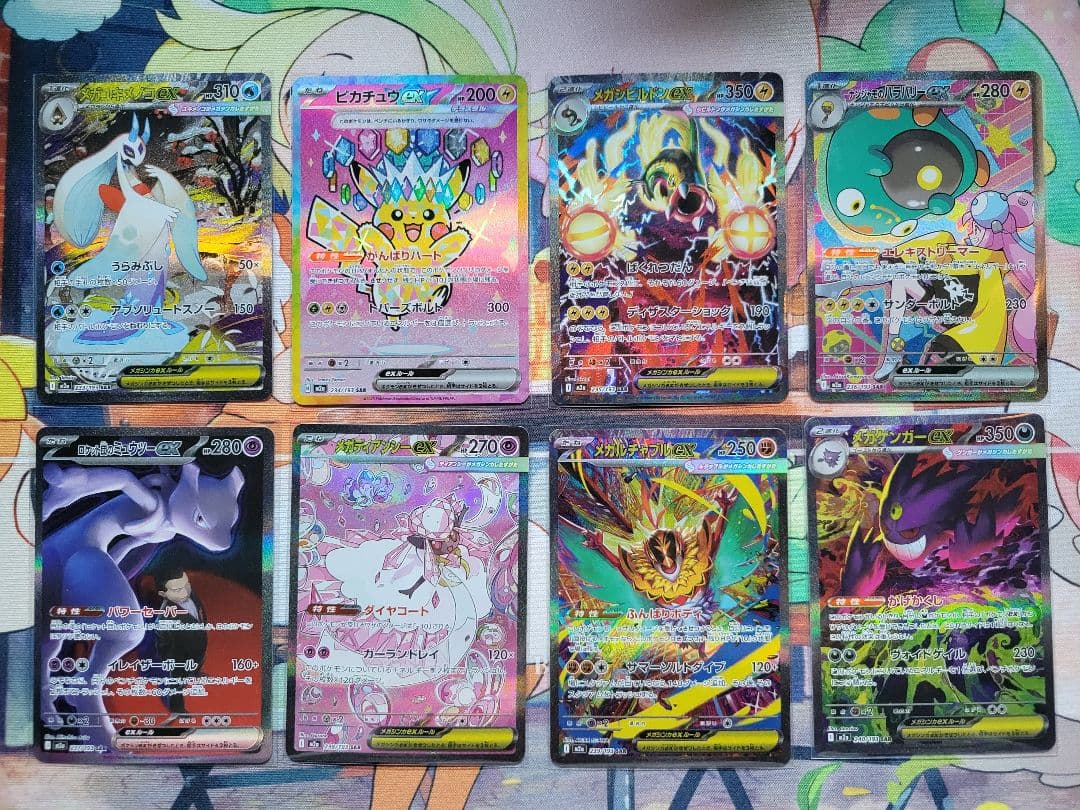 特価！ Megaドリーム SAR コンプ メガドリーム ポケカ