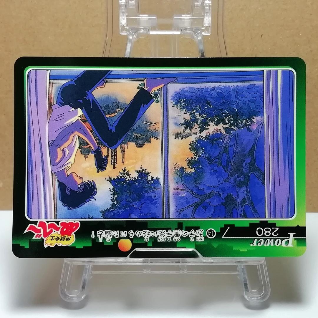 No.14 地獄先生ぬ〜べ〜 PPカード ぬーべー 1996年 当時もの アマダ