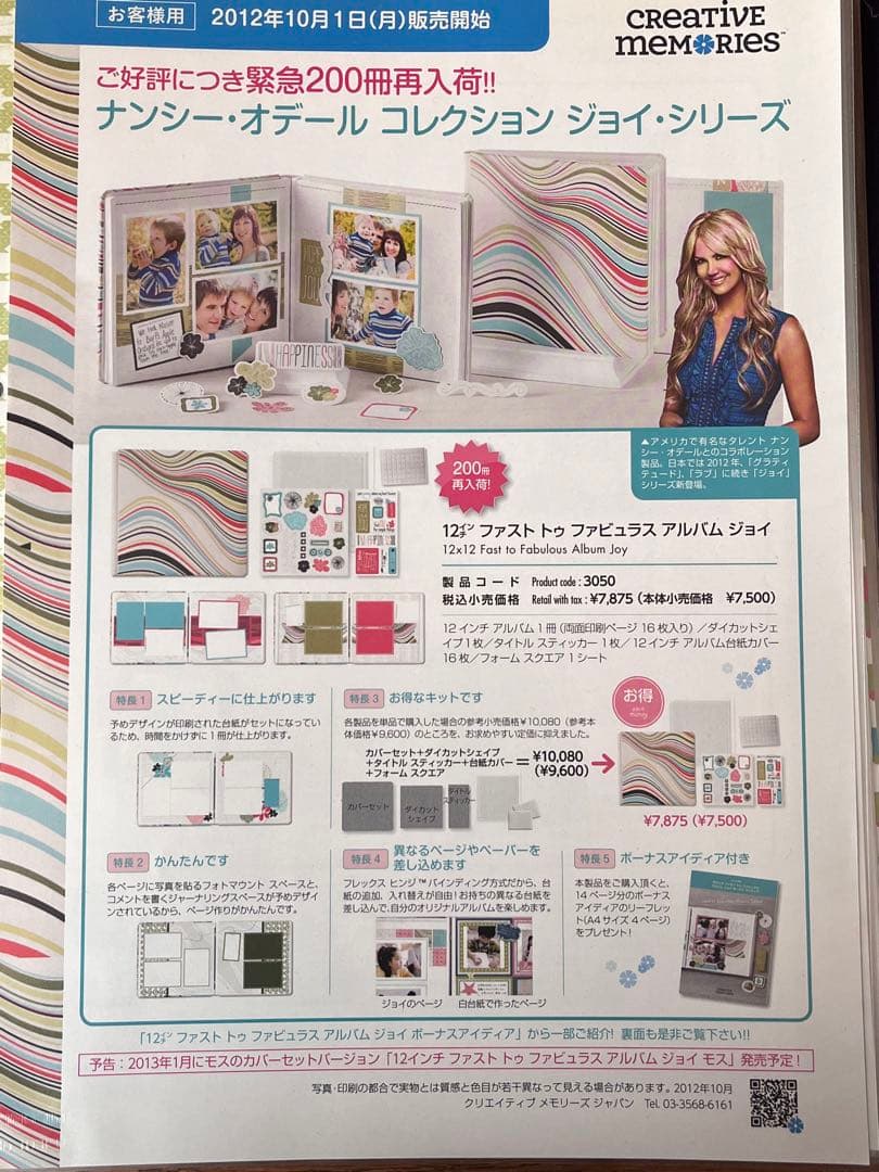 完売品アルバム希少！台紙1パック付 クリエイティブメモリーズ