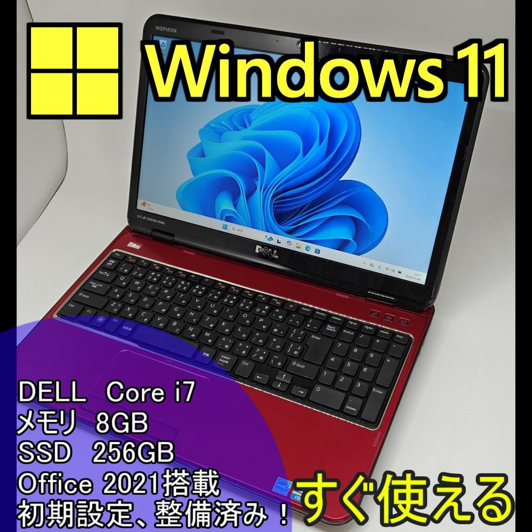 【DELL】爆速 Corei7/SSD256GB ノートパソコン 8GB C10 j7FZR58rQxiRpPWs3MgIJTARC63h0C