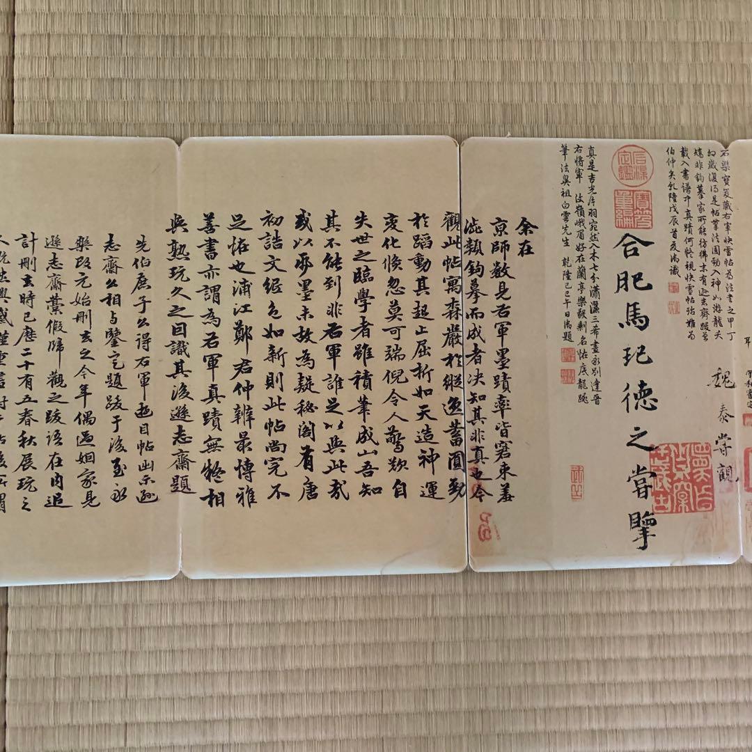 中国絵画 大型 東晋時代 名家 王羲之 遊牧貼 書道 国画 巻物 絵