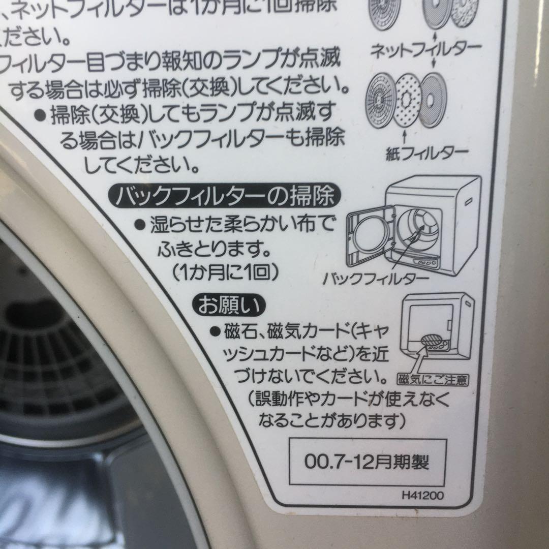 National電気衣類乾燥機NH−D400 美品容量4.0kg【引き取り限定