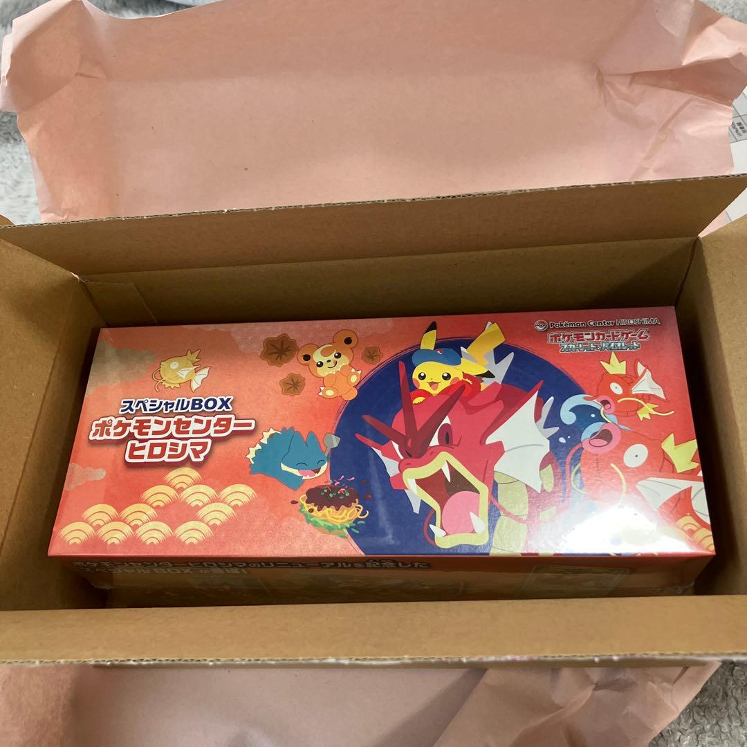 ポケモンセンター ヒロマ スペシャルBOX