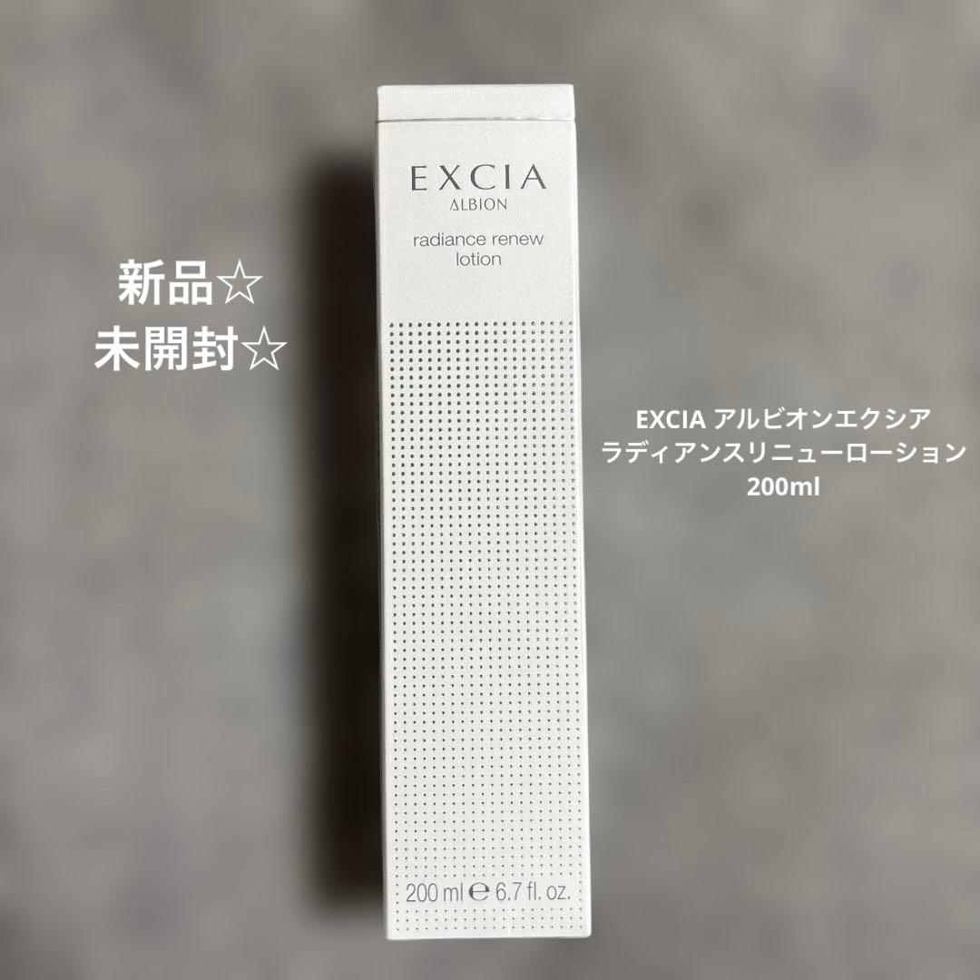 新品 ☆ EXCIA アルビオンエクシアラディアンスリニューローション