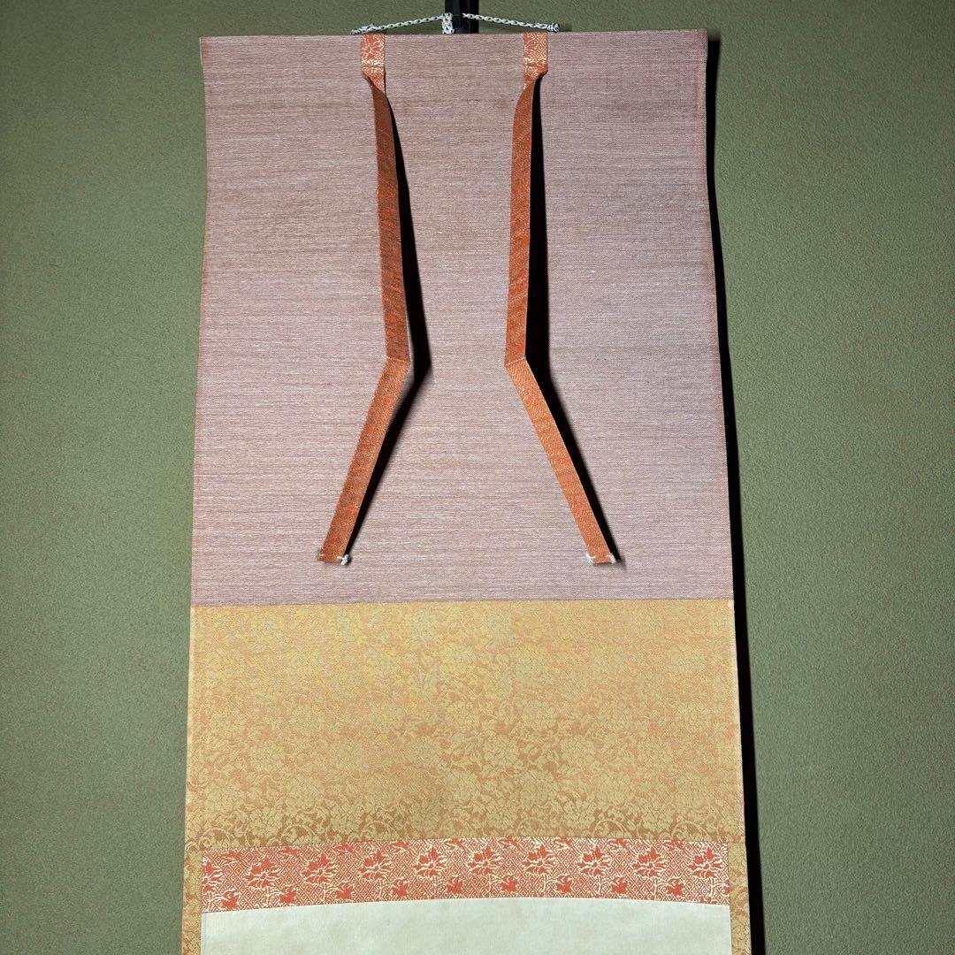 ☆掛軸/茶掛！大徳寺『紫野 長谷川 寛州』筆！『竹 葉々起清風』！紙本