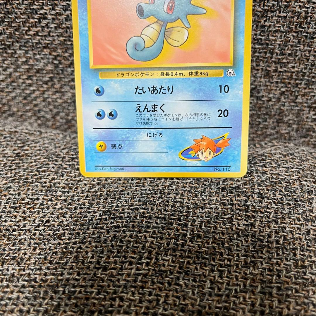 ポケモンカード 旧裏 カスミのタッツー 第4弾拡張パック ロケット団