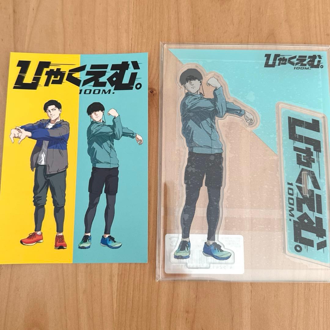 ひゃくえむ。 樺木 入場特典&アクスタ アクリルスタンド - メルカリ