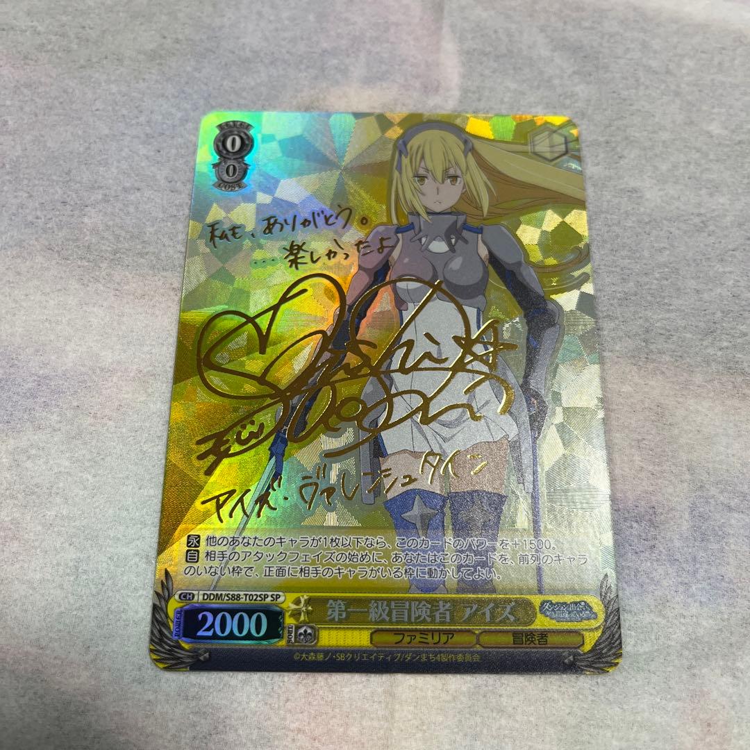 アイズ sp TD ヴァイスシュヴァルツ