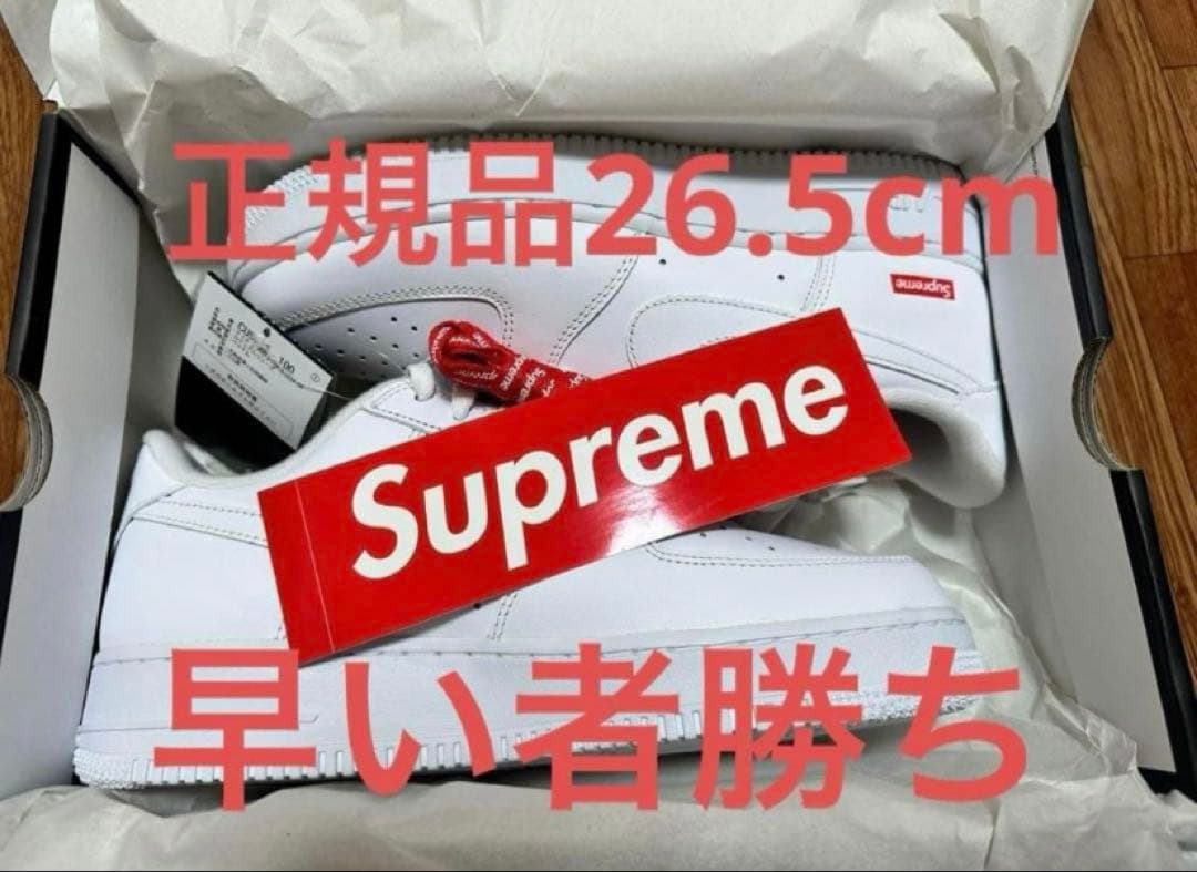 AIR FORCE1 LOW supreme【正規品】　エアフォース1