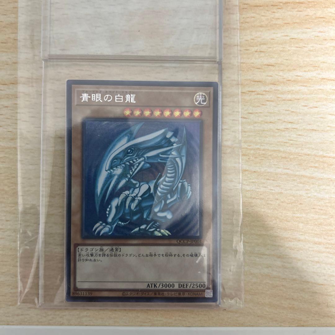 ブルーアイズホワイトドラゴン　復刻版　シ〜クレット　パラレル