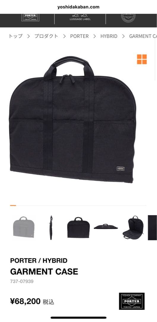 Porter ハイブリッド　ガーメントバック 楽天市場】ポーター ハイブリッド ガーメントケース 737-07939 吉田