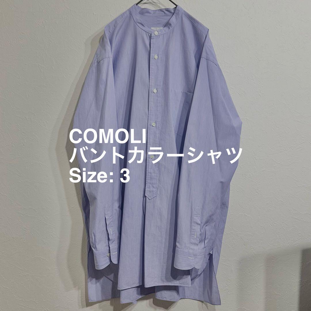 COMOLI コモリ バンドカラーシャツ サックスブルー 3 L コモリシャツ