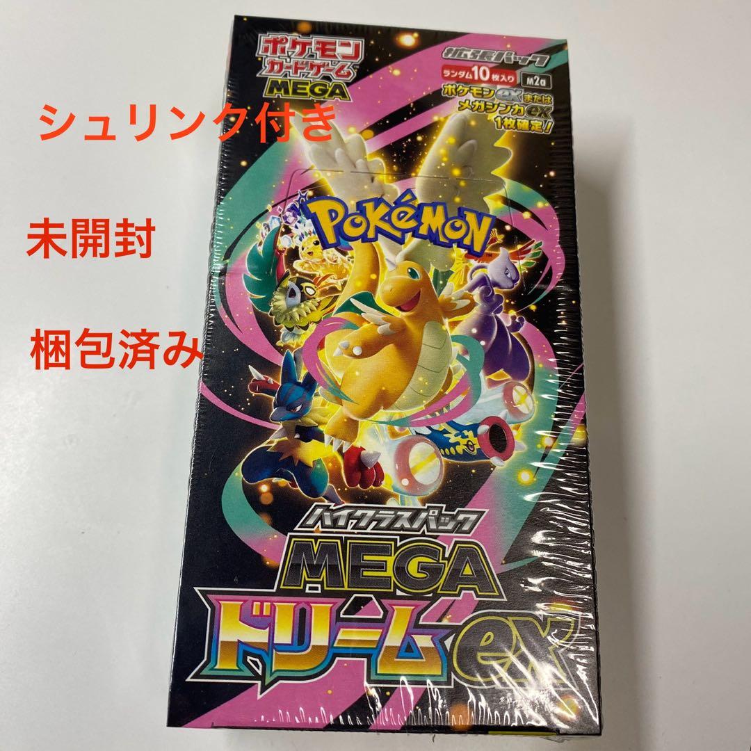 ポケモンカード　MEGA ドリームex シュリンク付き　新品・未開封 1BOX ポケモンカードゲーム シュリンクつき ハイクラスパック MEGAドリーム