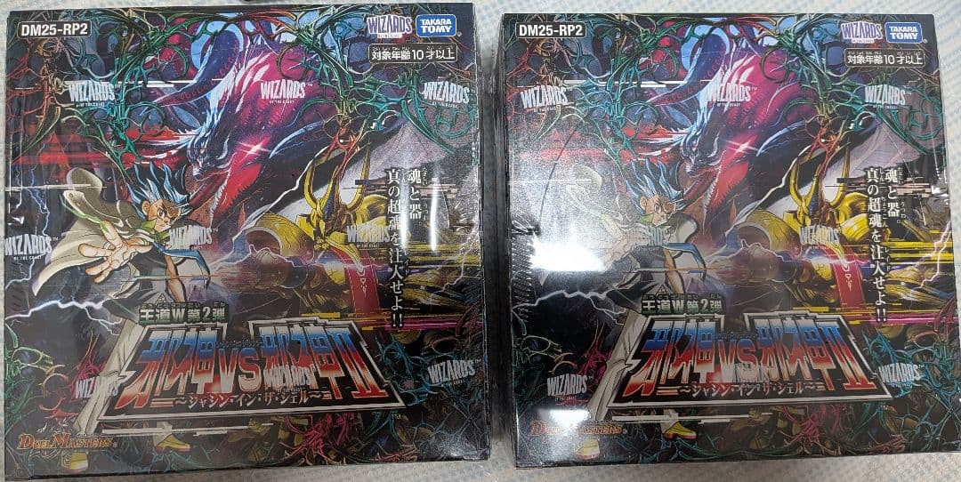 デュエルマスターズ 邪神VS邪神Ⅱ ジャシンインザシェル 2BOX