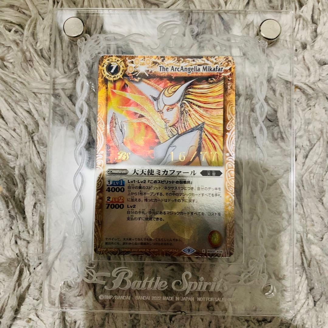大天使ミカファール　シリアル　希少 X 大天使ミカファール(シリアルナンバー入り/No.03/77) 販売 | [BS60