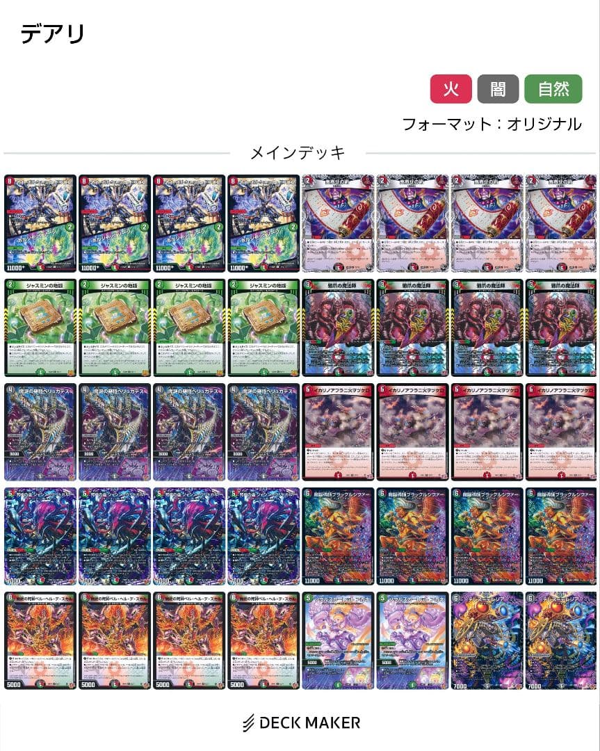 値下げ&おまけ付き】デアリブラックルシファー デッキ - メルカリ