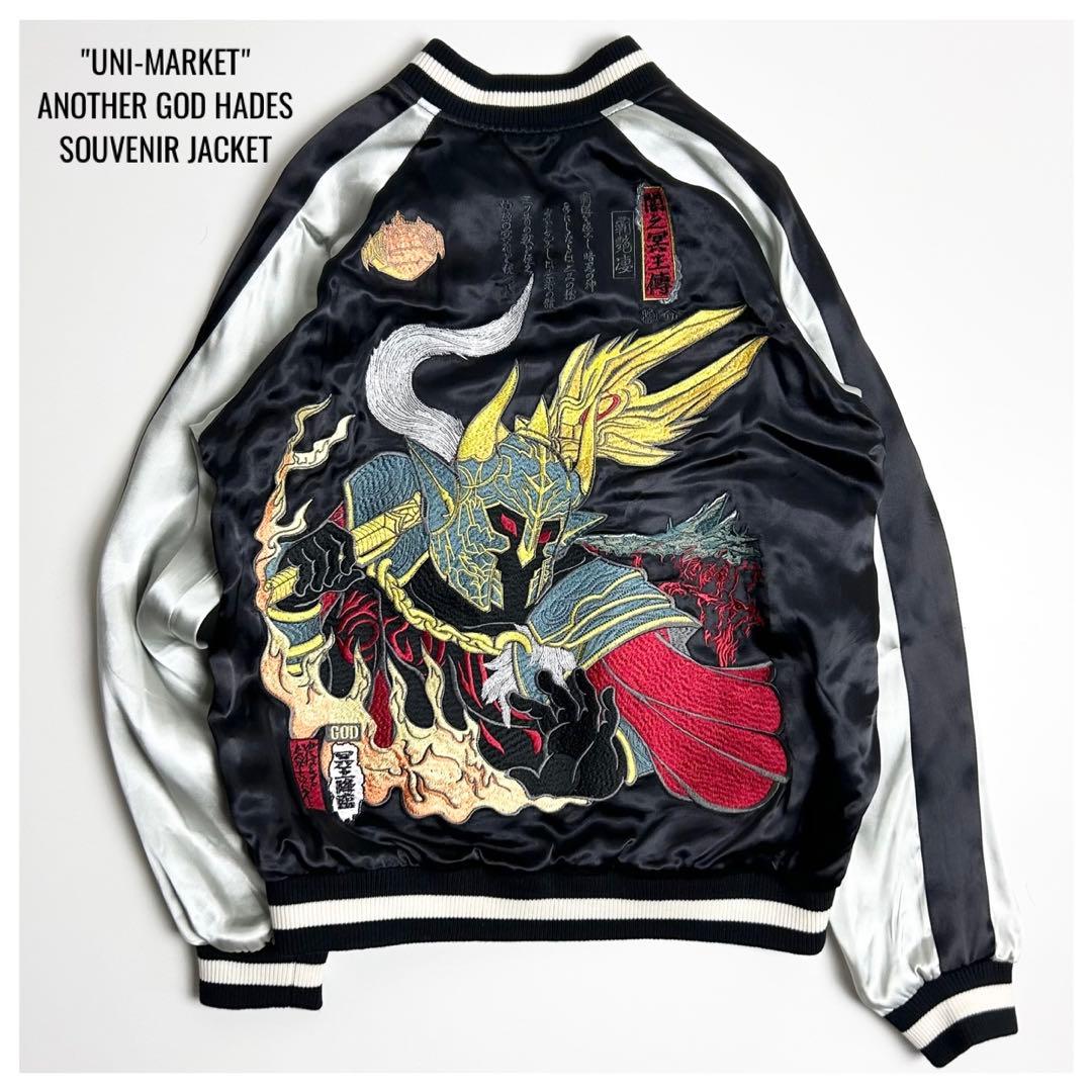 【希少】UNI/アナザーゴッドハーデス/冥王降臨/刺繍スカジャン/京屋半兵衛/L