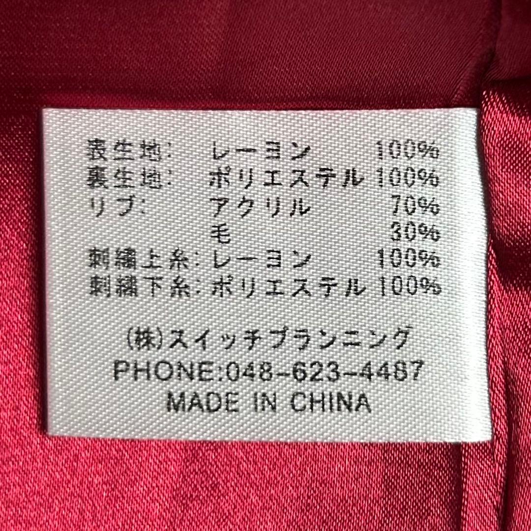 希少】UNI/アナザーゴッドハーデス/冥王降臨/刺繍スカジャン/京屋