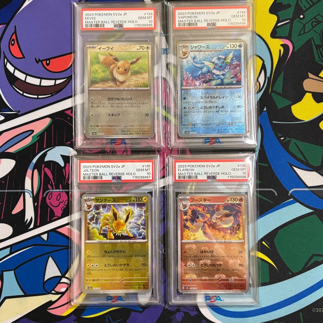 イーブイ/シャワーズ/サンダース/ブースター/PSA10/連番/マスボ/151 PSA10】4連番 ブースター シャワーズ サンダース イーブイCHR - メルカリ