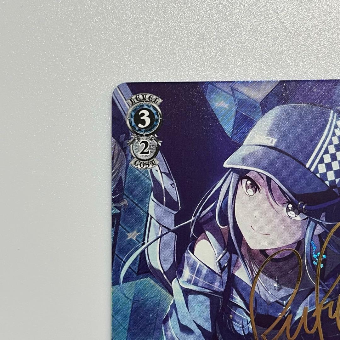 プロセカ ヴァイスシュヴァルツ 胸に秘めた誓い 星乃一歌 SP サイン