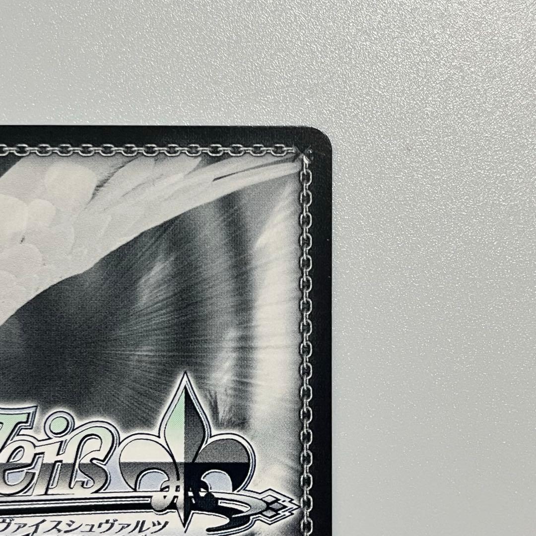 プロセカ ヴァイスシュヴァルツ 胸に秘めた誓い 星乃一歌 SP サイン