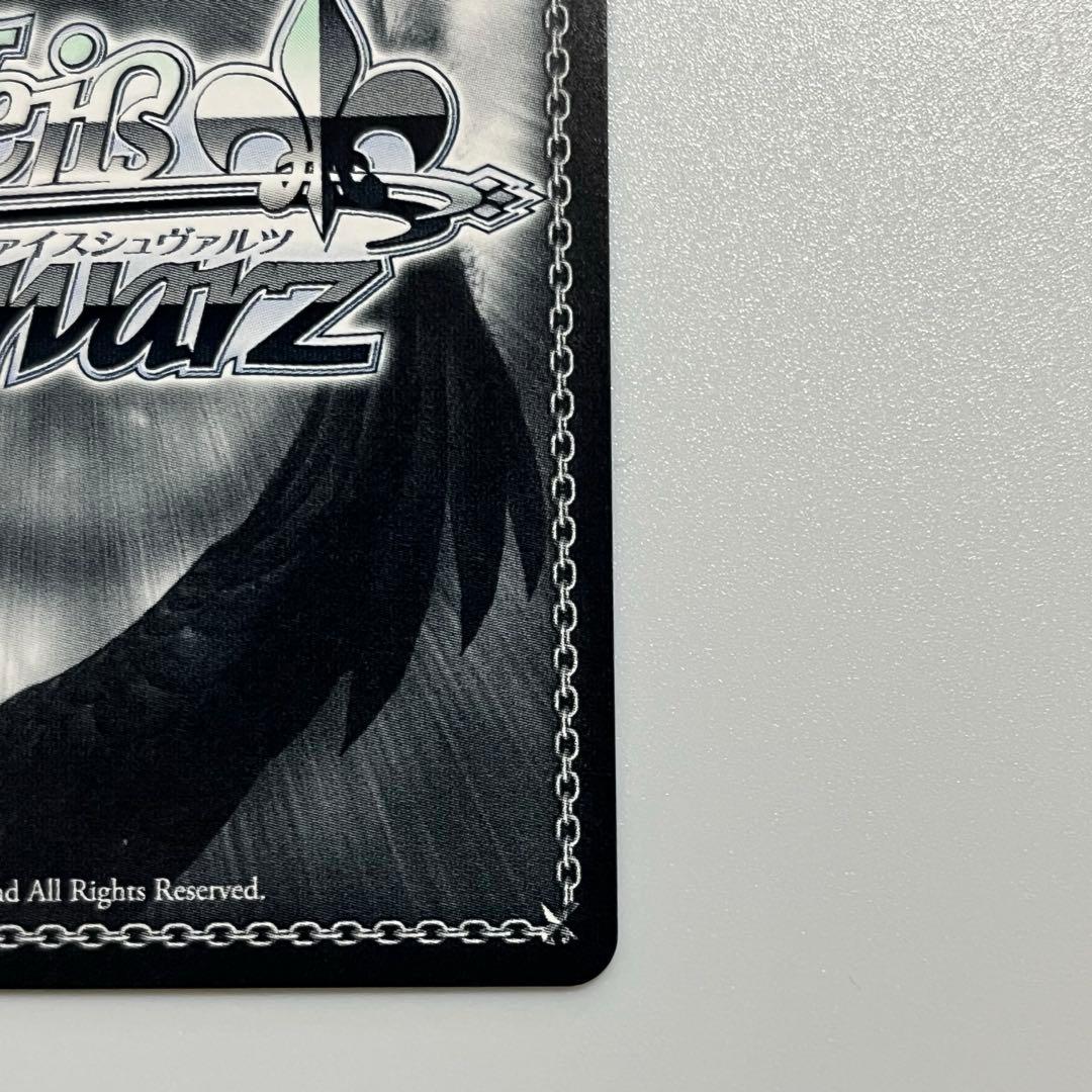 プロセカ ヴァイスシュヴァルツ 胸に秘めた誓い 星乃一歌 SP サイン