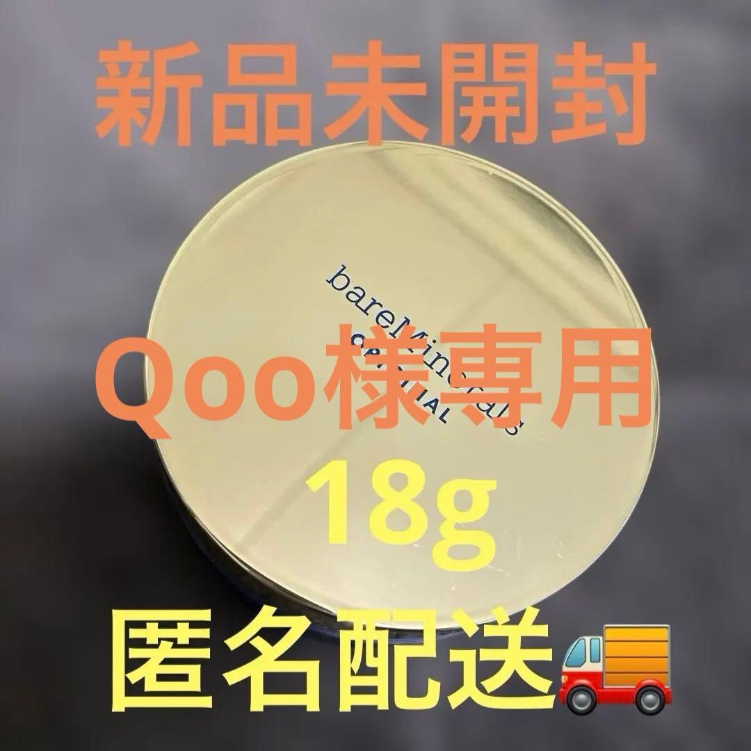 bareMinerals オリジナル ファンデーション フェアリーライト