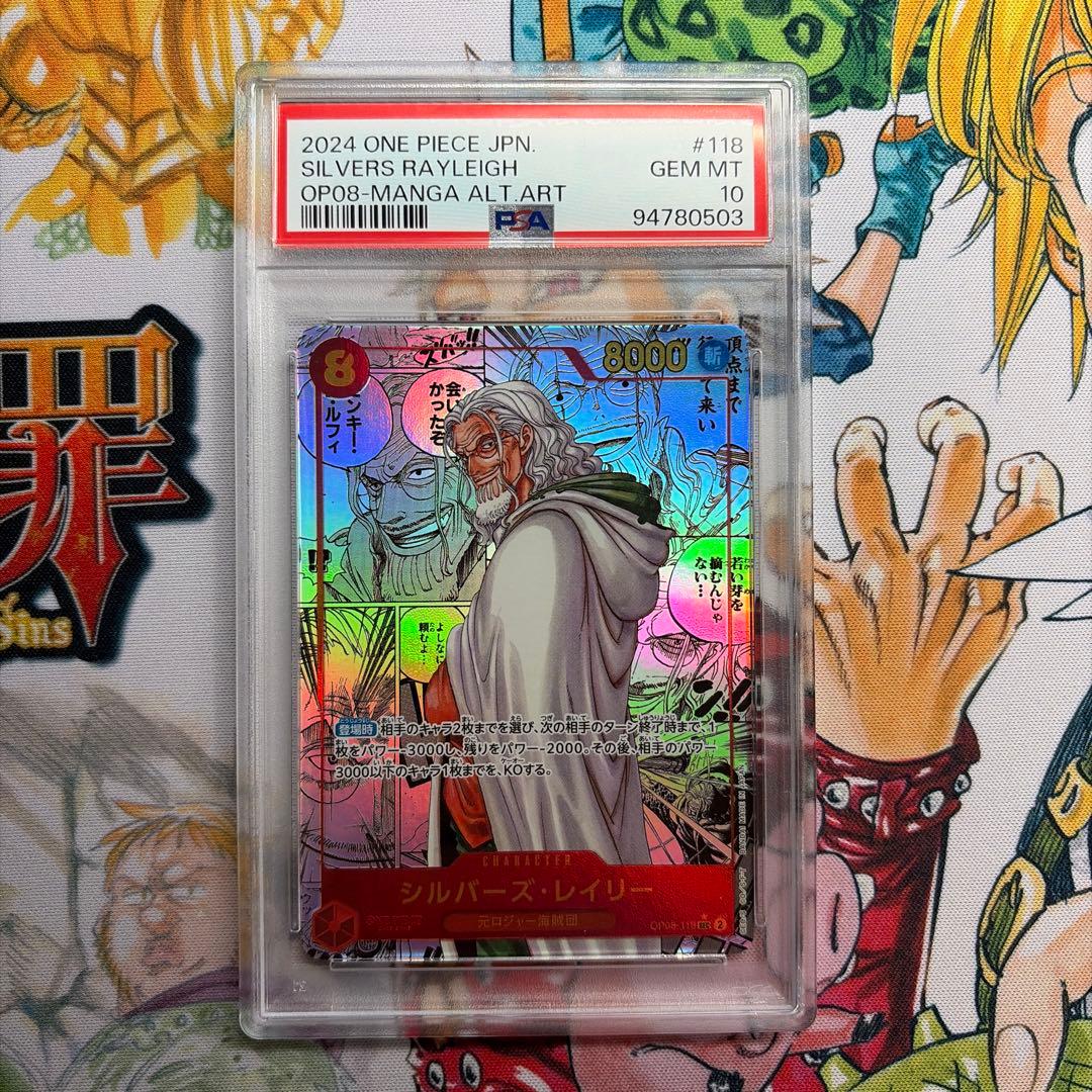 レイリーコミパラ　PSA10 PSA10 ONE PIECE card レイリー コミパラ ワンピース カード - メルカリ