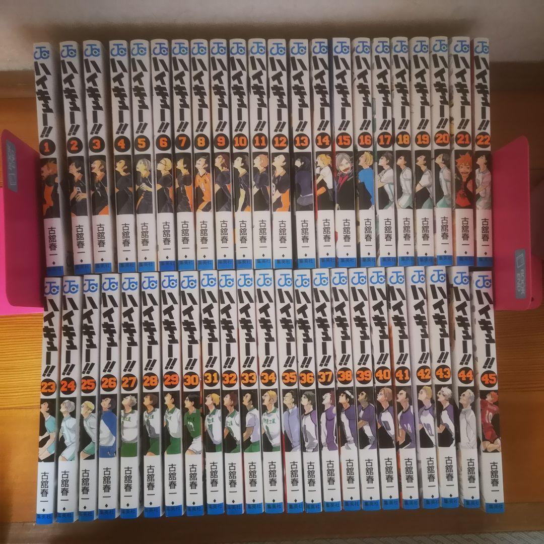 ハイキュー!! 1〜45 全巻セット - メルカリ