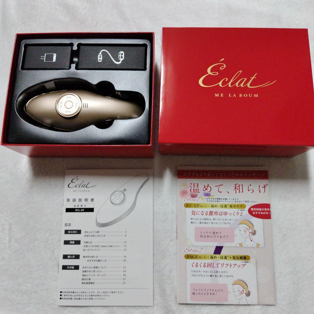 MEラボンエクラ　美顔器 ME LABOUM ECLAT ECL-02