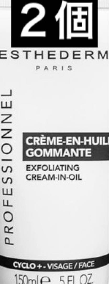 エステダム シクロプラス スクラブ 150ml