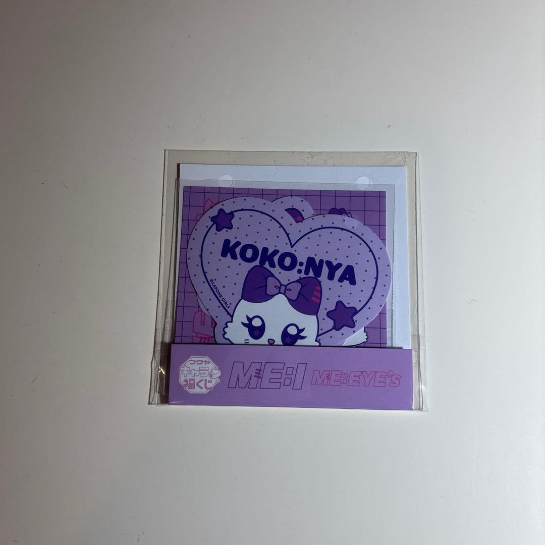 ME:I ME:EYE's キャラ福くじKOKO:NYA佐々木心菜E賞ステッカー - メルカリ